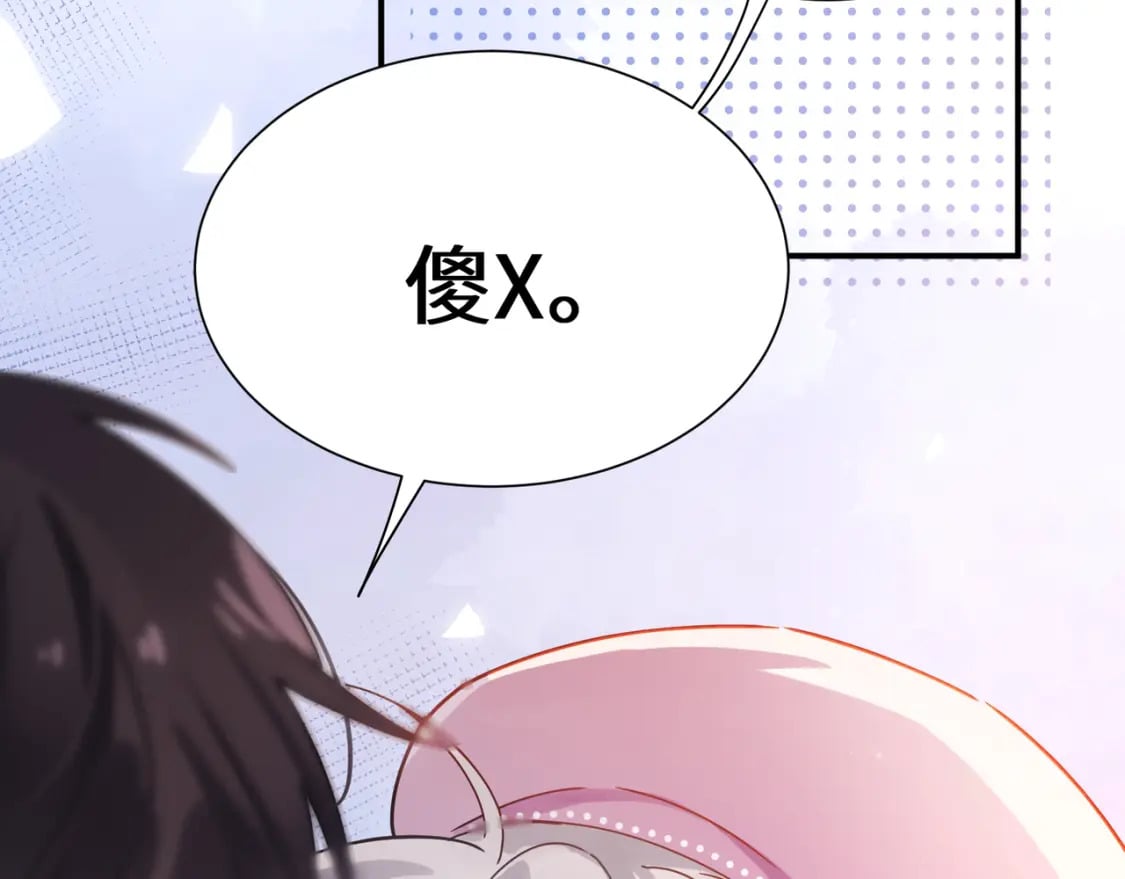 有本事你再凶一个作者漫画,第2话 我误会他了…2图