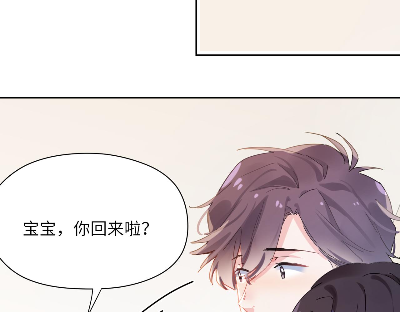有本事你再凶一个？漫画,第89话 边界感2图