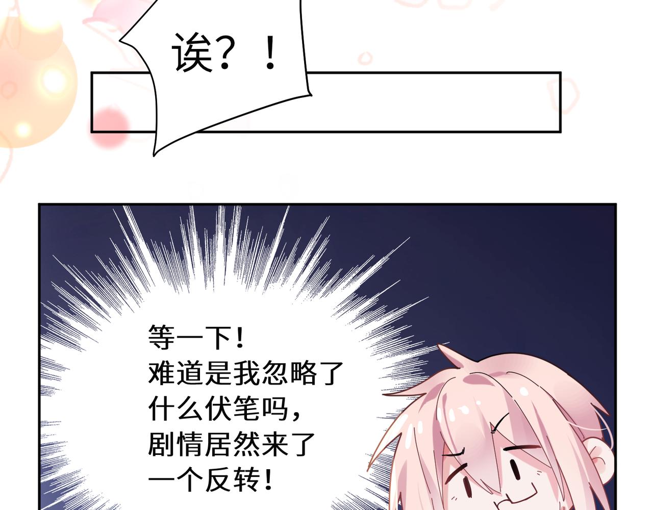 有本事你再凶一个作者漫画,第24话 小李子是我的了1图