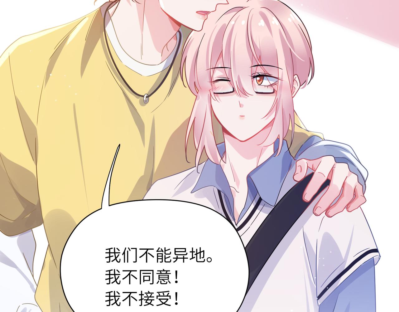 有本事你再凶一个作者漫画,第76话好久不见2图
