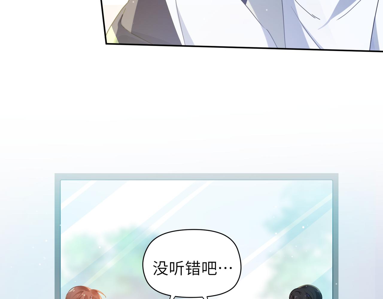 有本事你再凶一个作者漫画,第73话越看越可爱1图
