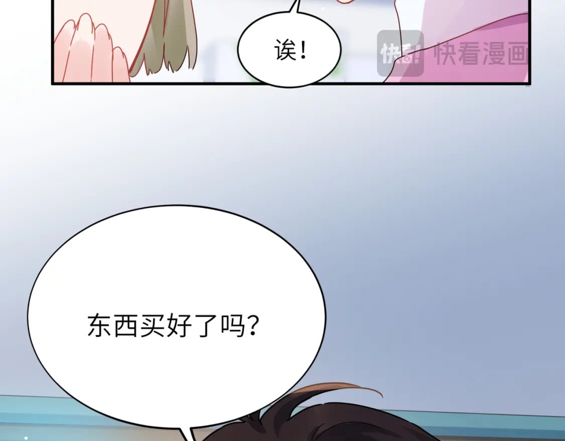 有本事你再凶一个作者漫画,第10话 今晚去你家1图