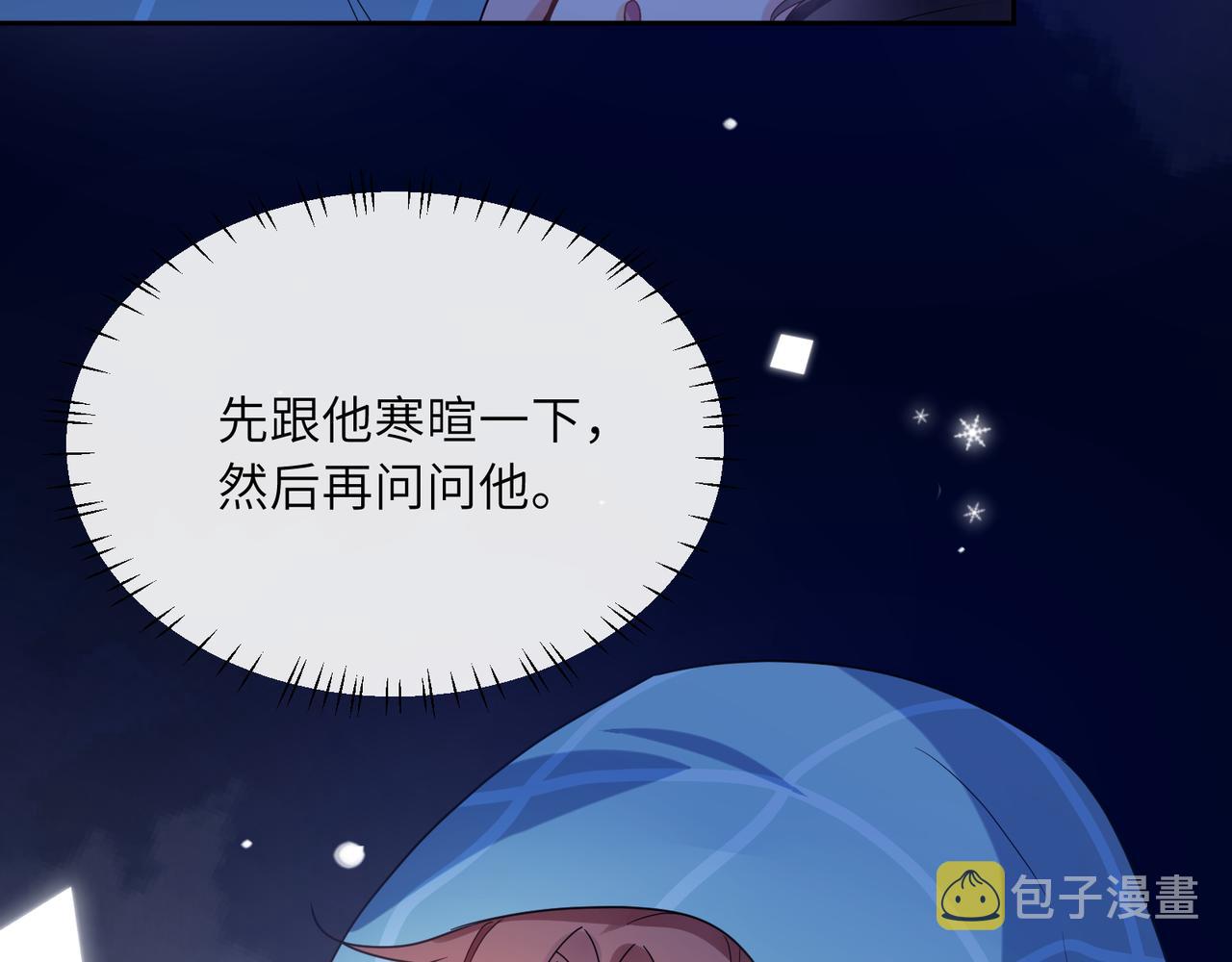 有本事你再凶一个作者漫画,第32话 体验派写手1图