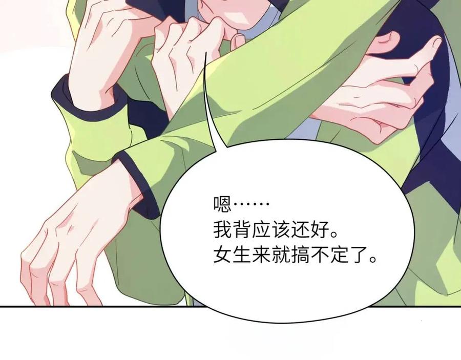 有本事你再凶一个作者漫画,第47话 季予明，你动动腿2图