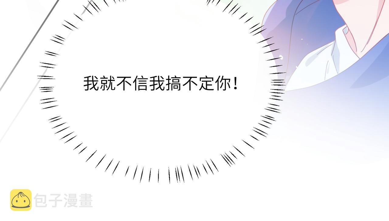 有本事你再凶一个动态漫全集免费漫画,第92话 兄弟之间1图