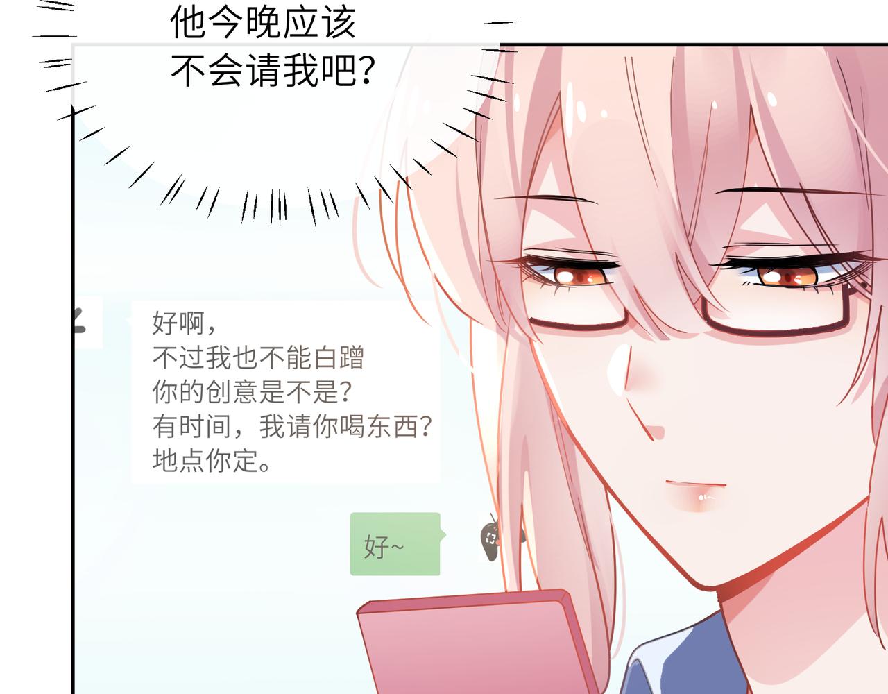 有本事你再凶一个？漫画,第64话 属性1图
