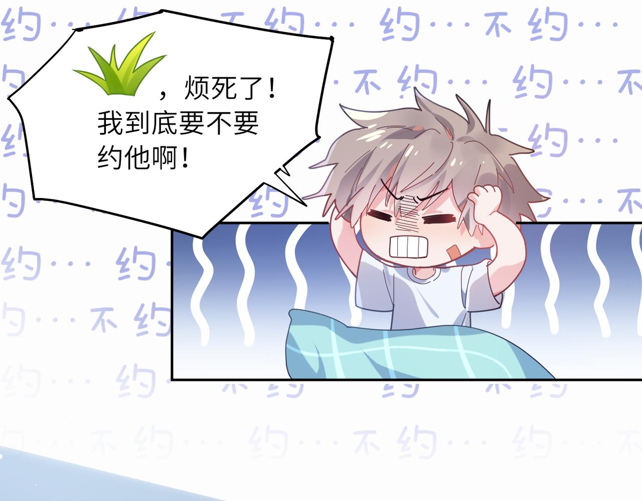 有本事你再凶一个作者漫画,第25话 学神抱校霸！1图