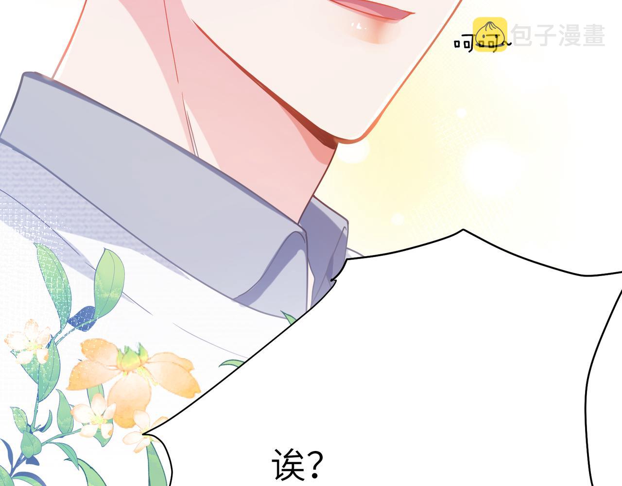 有本事你再凶一个作者漫画,第66话 “成熟”2图