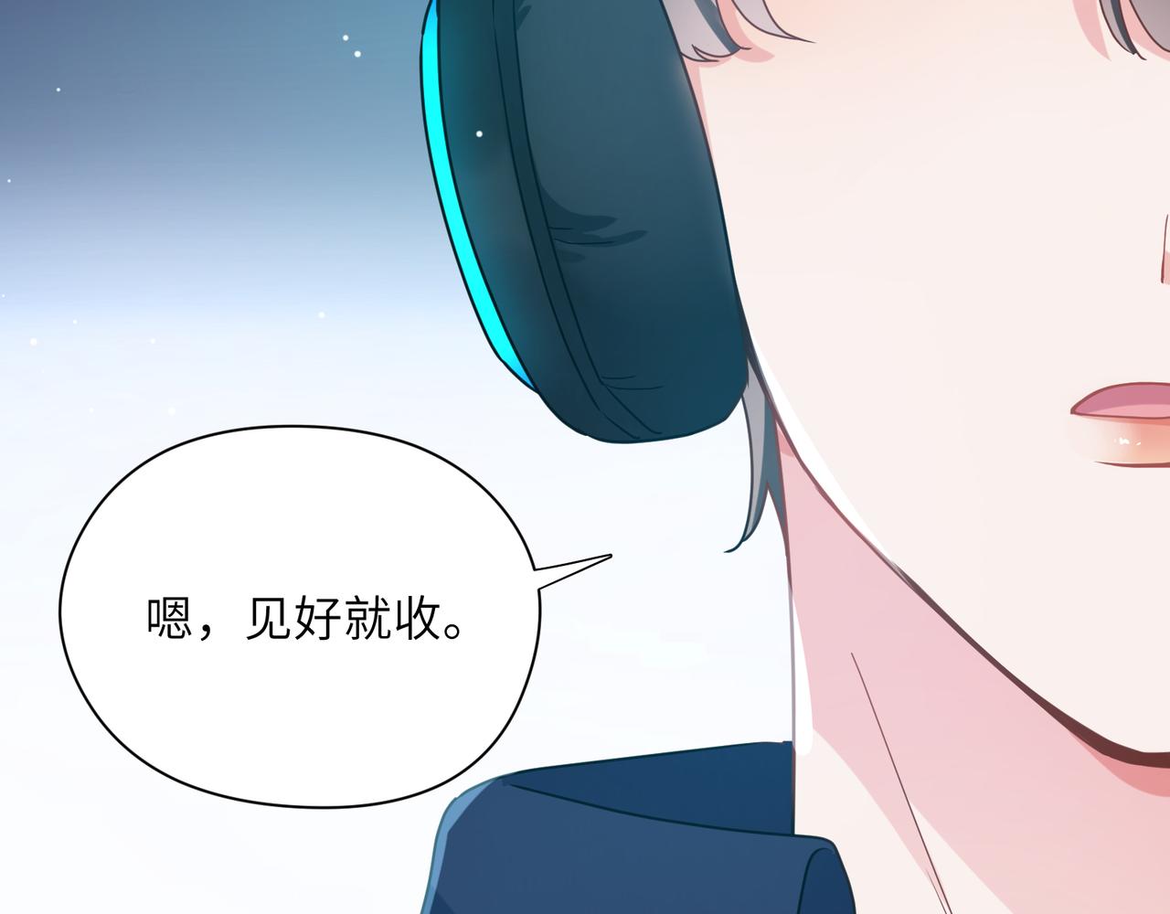 有本事你再凶一个作者漫画,第39话 厉害的沈爸爸1图