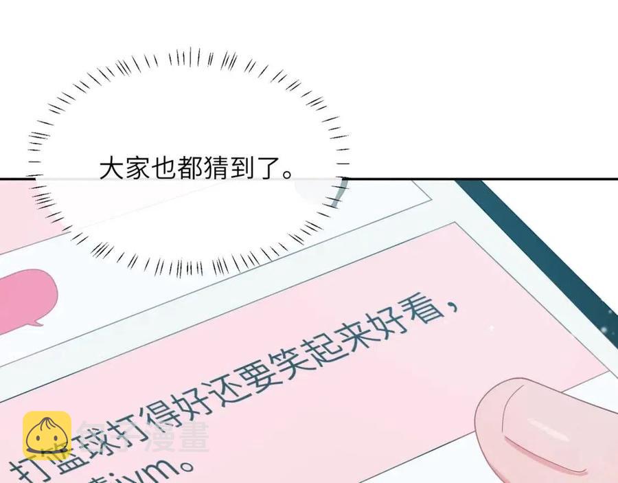 有本事你再凶一个作者漫画,第44话 进入警备状态！2图