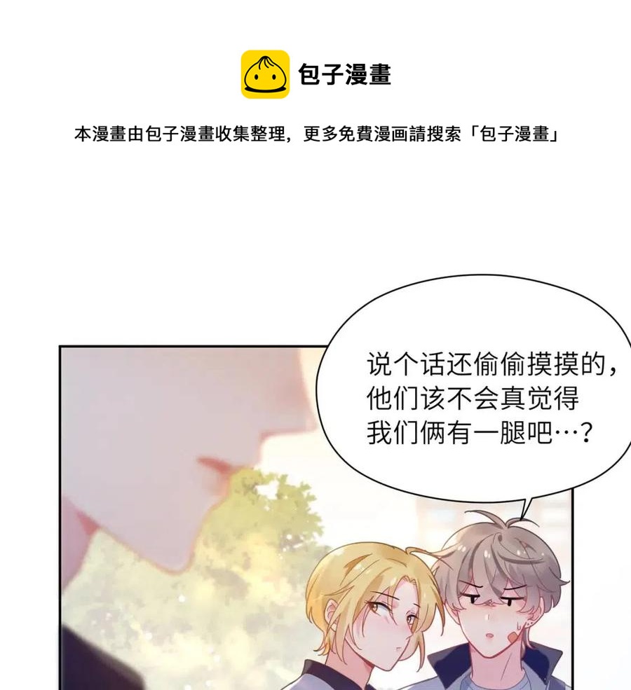 有本事你再凶一个作者漫画,第49话 我喜欢他1图