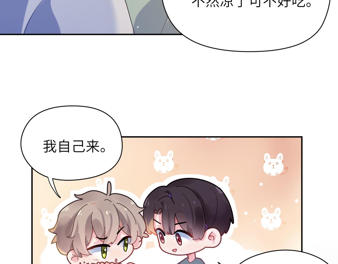 有本事你再凶一个作者漫画,第31话 我很喜欢这只小狗2图