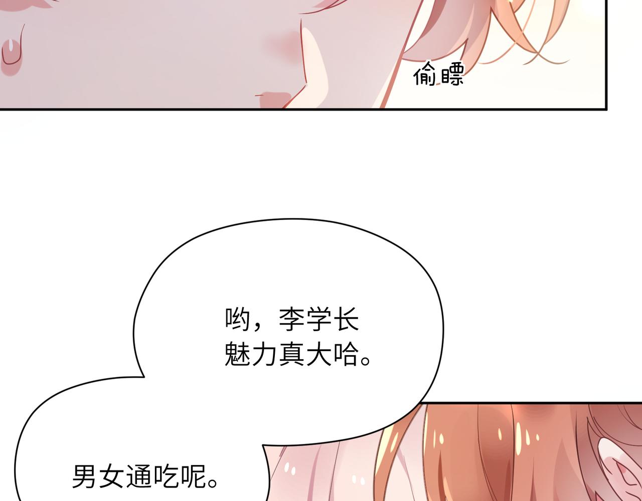 有本事你再凶一个作者漫画,第50话 我们没有关系1图