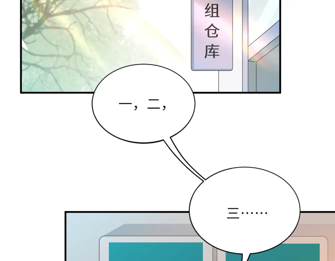 有本事你再凶一个作者漫画,第9话 被跟踪了？2图