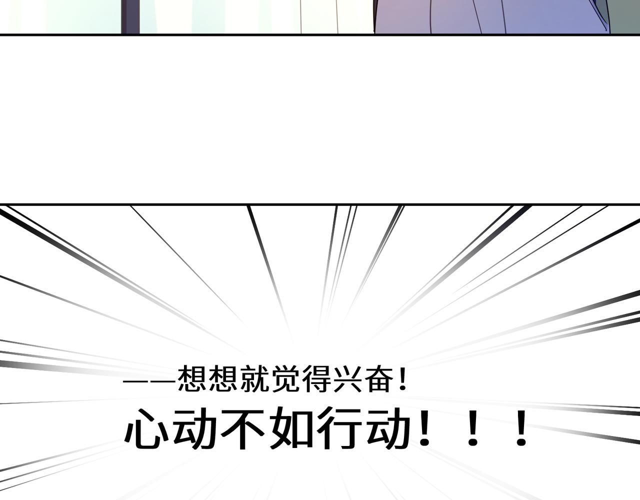 有本事你再凶一个漫画全集免费阅读六漫画漫画,第64话 属性2图