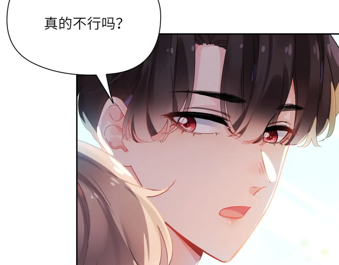 有本事你再凶一个作者漫画,竹马番外11 大结局1图