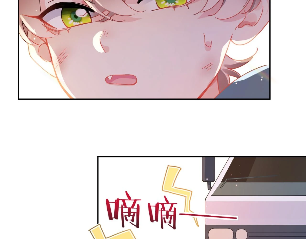 有本事你再凶一个作者漫画,竹马番外1- 不是女孩子2图