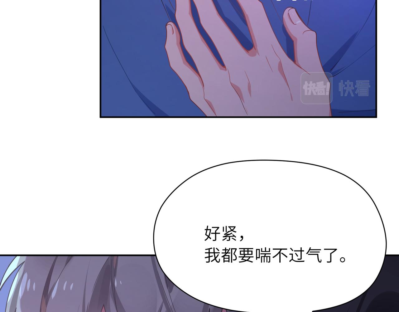 有本事你再凶一个作者漫画,第71话 给他机会2图