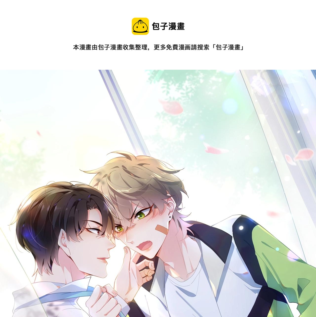 有本事你再凶一个作者漫画,第95话 劲敌？1图