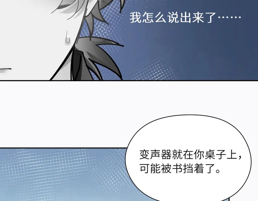 有本事你再凶一个作者漫画,第14话 是漂亮的小哥哥2图