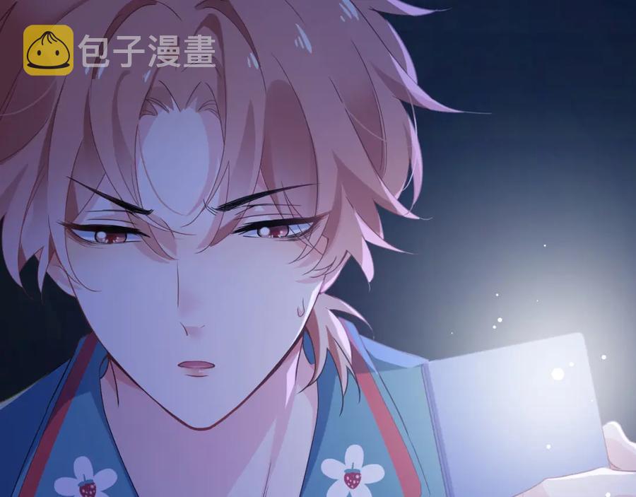 有本事你再凶一个作者漫画,第14话 是漂亮的小哥哥1图