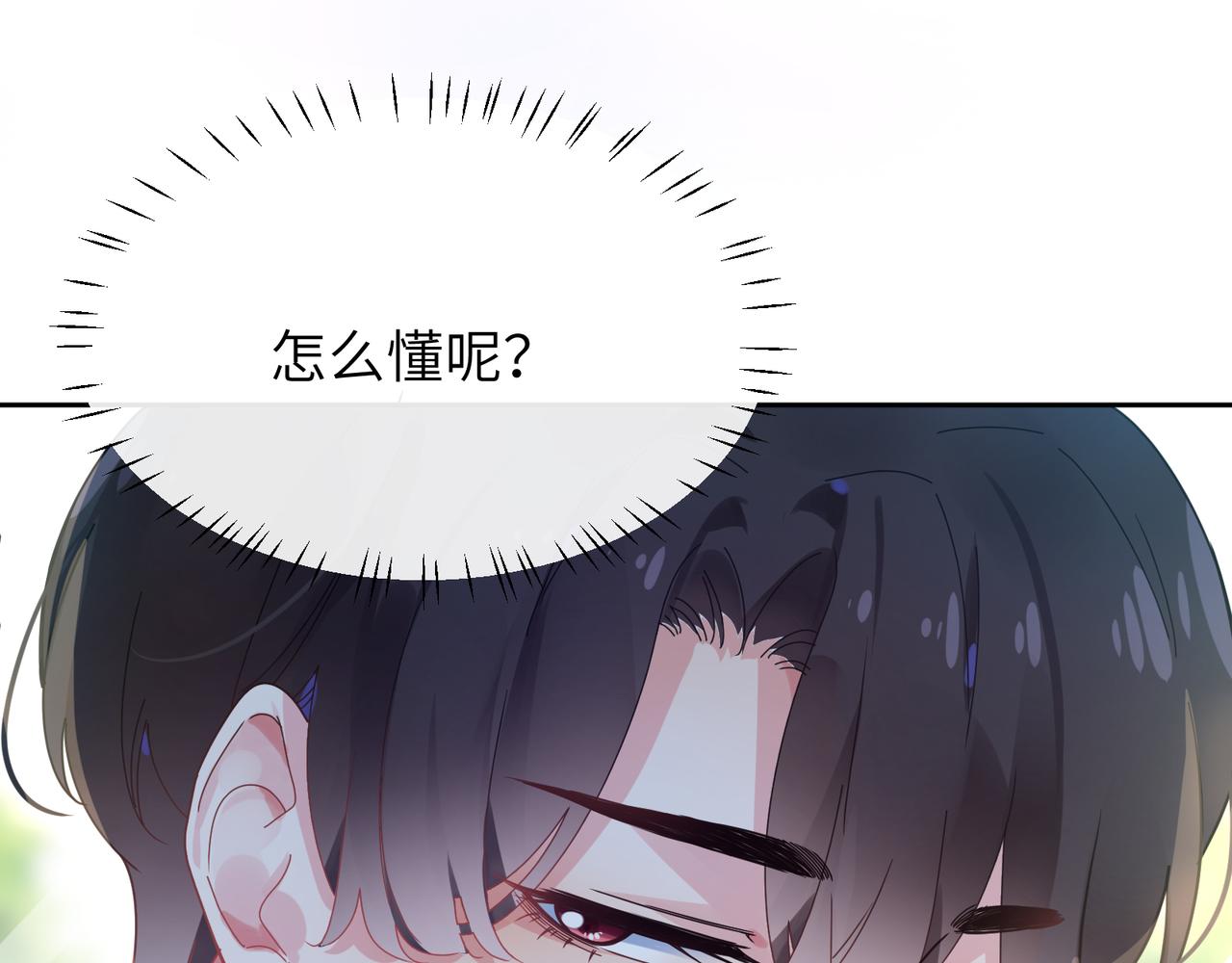 有本事你再凶一个作者漫画,第56话 &nbsp;重要的事2图