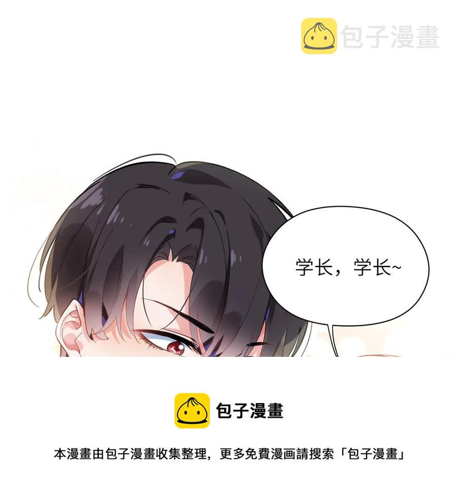 有本事你再凶一个作者漫画,第12话 季予明，对不起1图