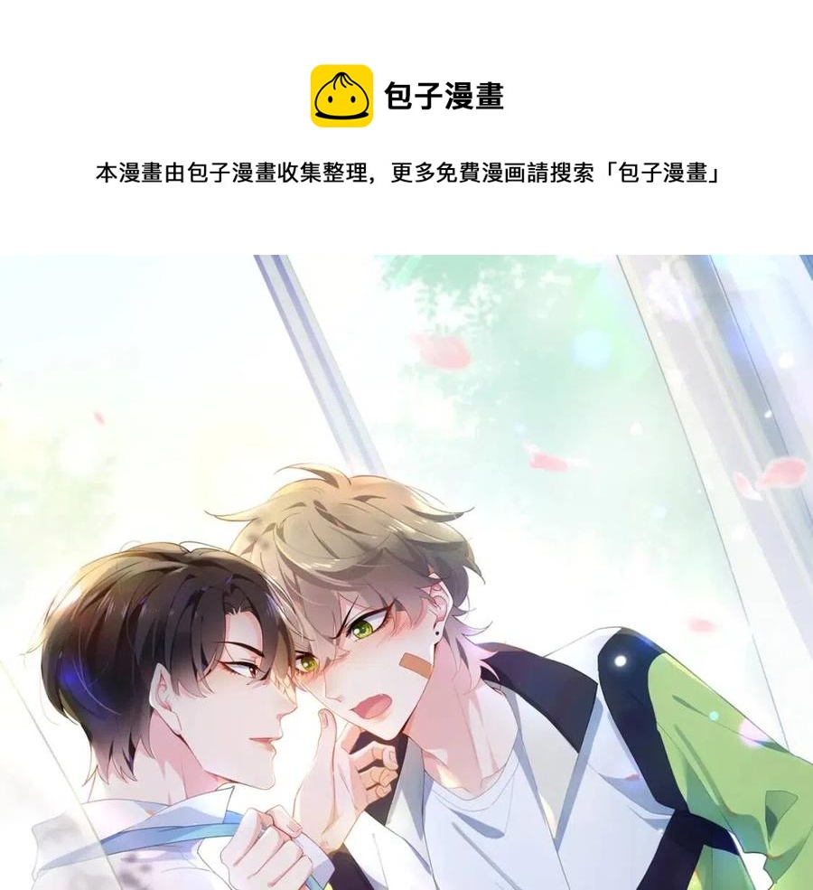有本事你再凶一个作者漫画,第49话 我喜欢他1图