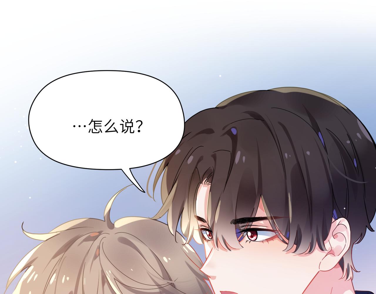 有本事你再凶一个？漫画,第74话一起洗澡1图