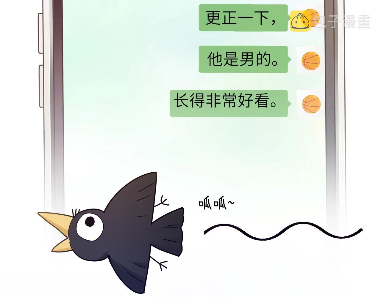 有本事你再凶一个作者漫画,第55话 我走了1图