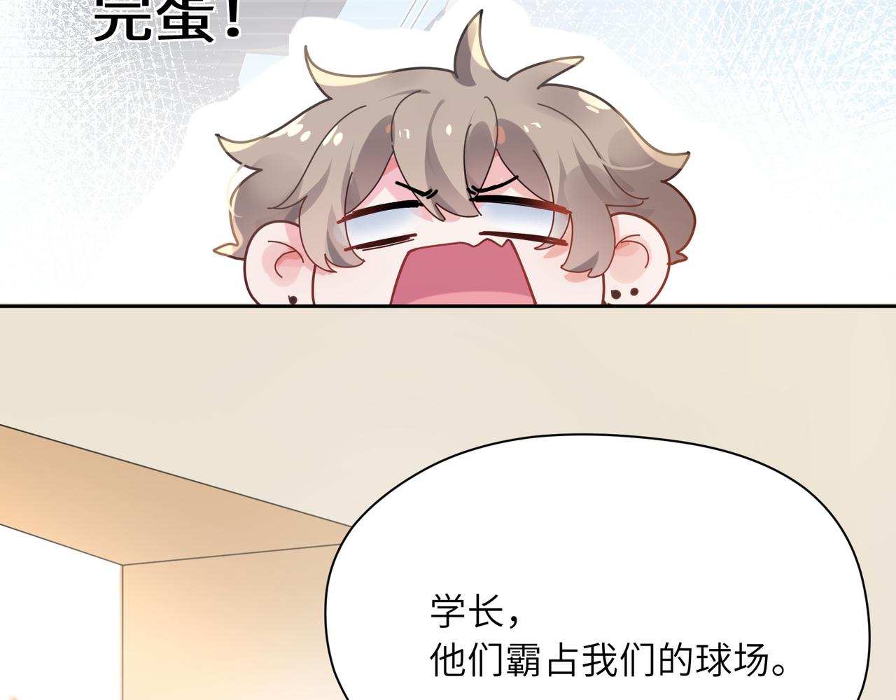 有本事你再凶一个作者漫画,第30话 有事好说，不行找我1图