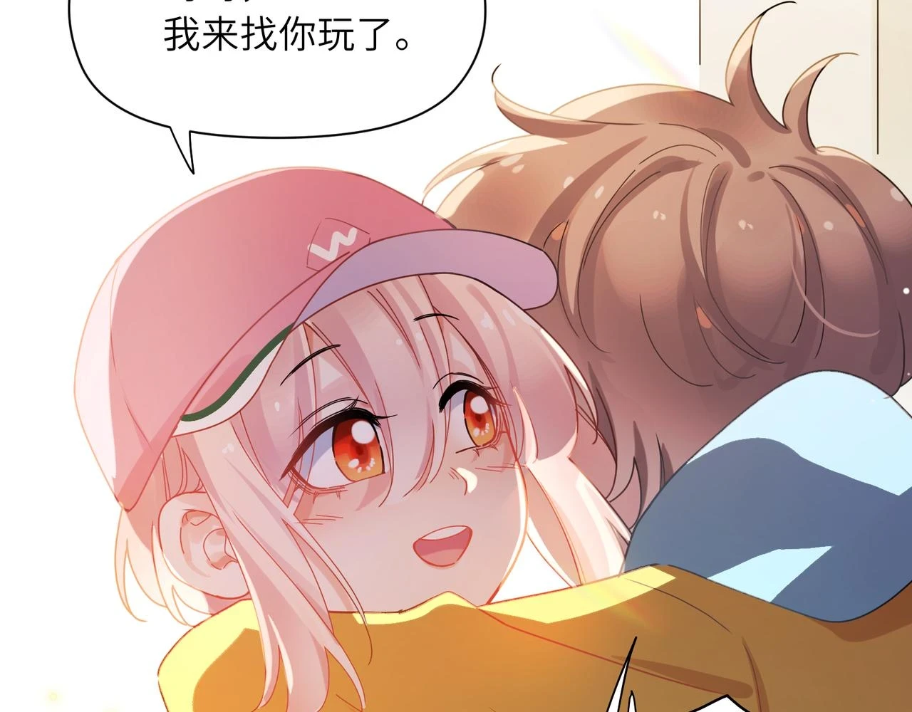 有本事你再凶一个？漫画,竹马番外4 你也好好哄1图