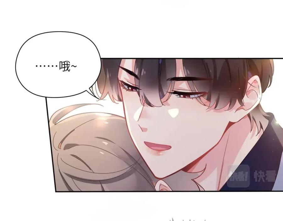 有本事你再凶一个作者漫画,第47话 季予明，你动动腿1图
