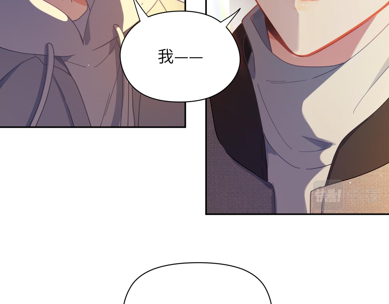 有本事你再凶一个作者漫画,第77话习惯一下2图