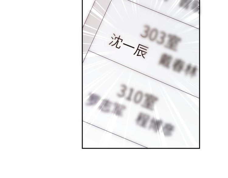 有本事你再凶一个作者漫画,第20话 你对他有兴趣2图