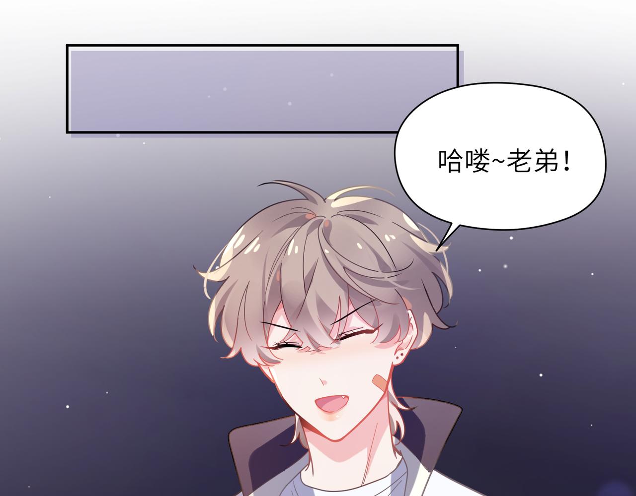 有本事你再凶一个？漫画,第64话 属性1图