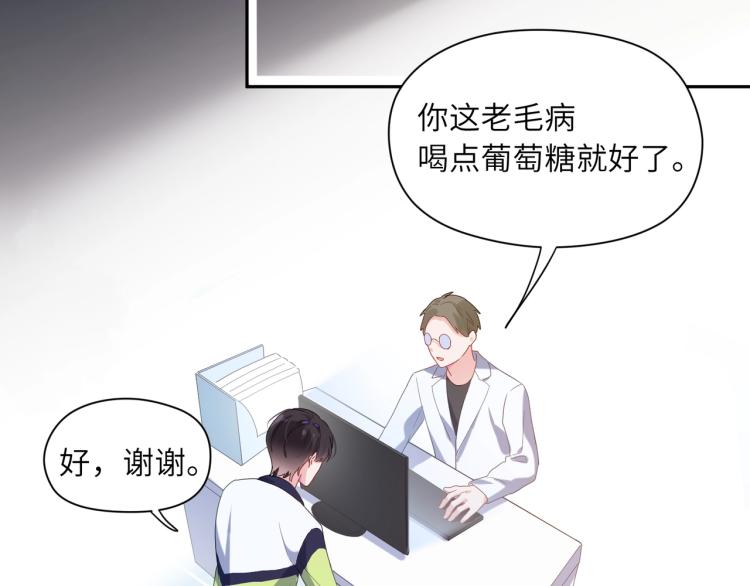 有本事你再凶一个作者漫画,第3话 他……挺有意思的~1图