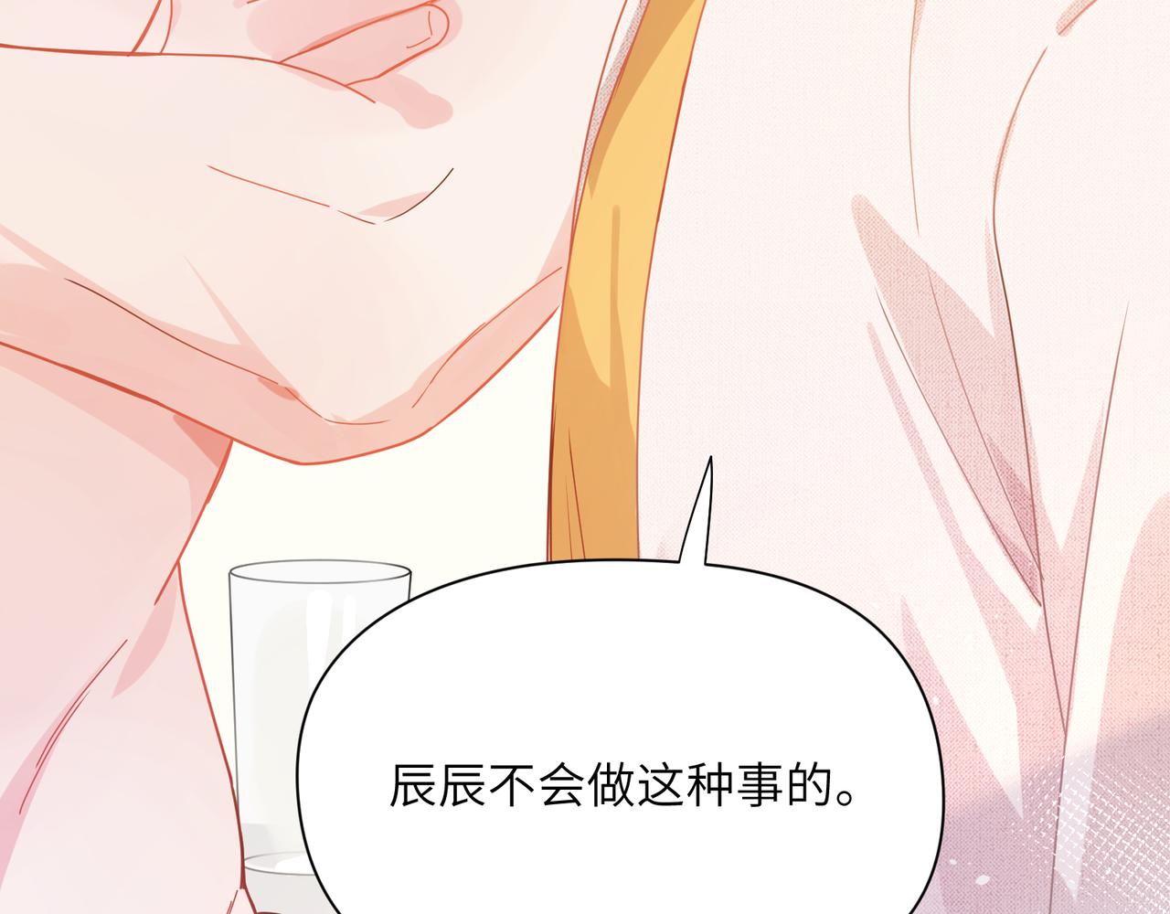 有本事你再凶一个？漫画,第89话 边界感1图