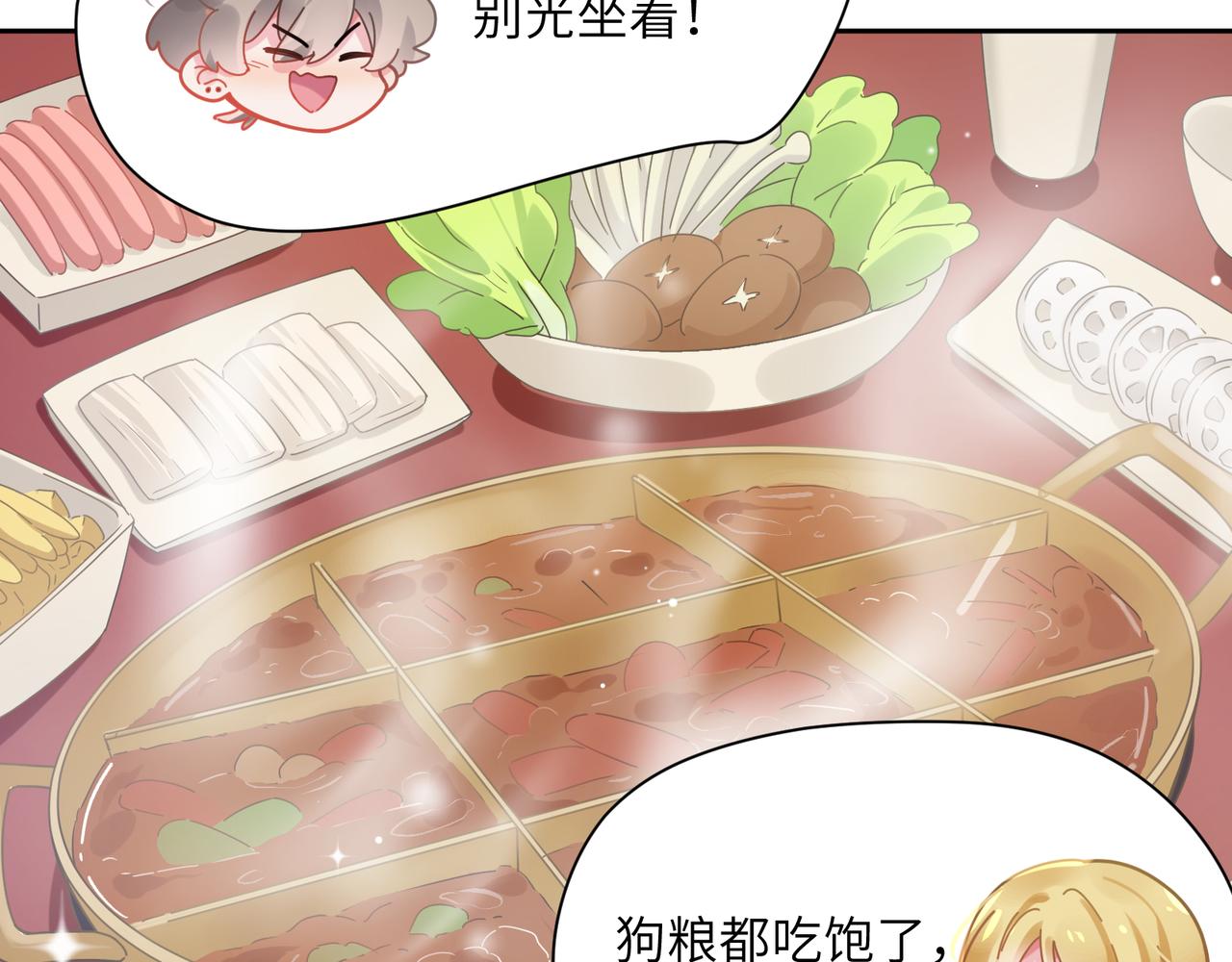有本事你再凶一个作者漫画,第70话 说到做到2图