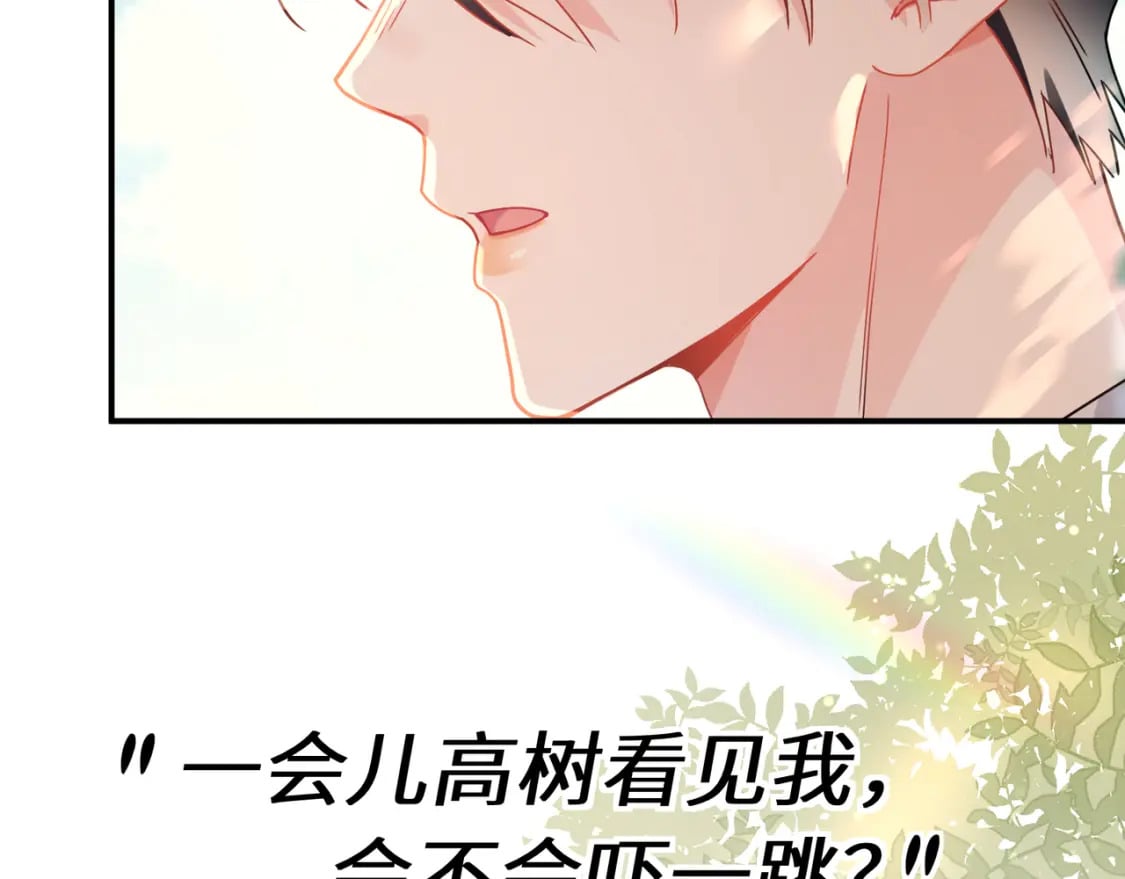 有本事你再凶一个作者漫画,第3话 他还挺帅的2图