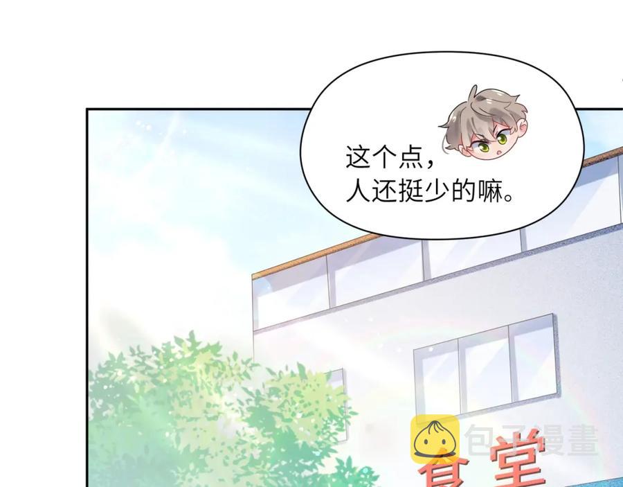 有本事你再凶一个作者漫画,第16话 你们是在暧昧吧2图