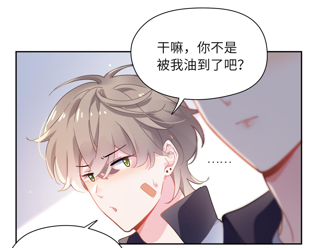 有本事你再凶一个？漫画,第64话 属性2图