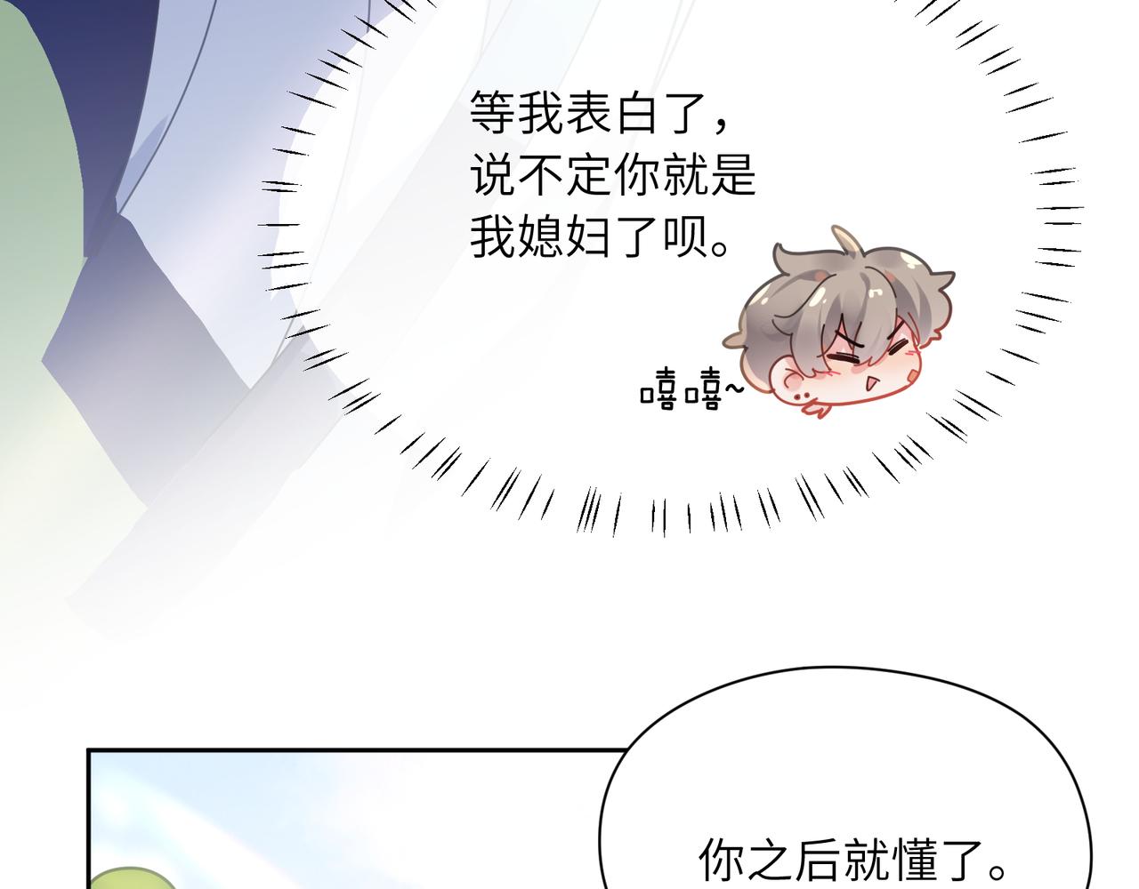 有本事你再凶一个作者漫画,第56话 &nbsp;重要的事2图