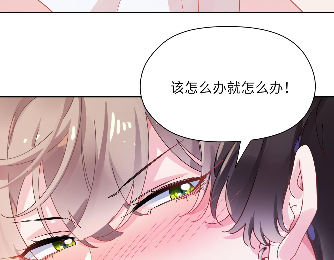 有本事你再凶一个作者漫画,第91话 意犹未尽1图