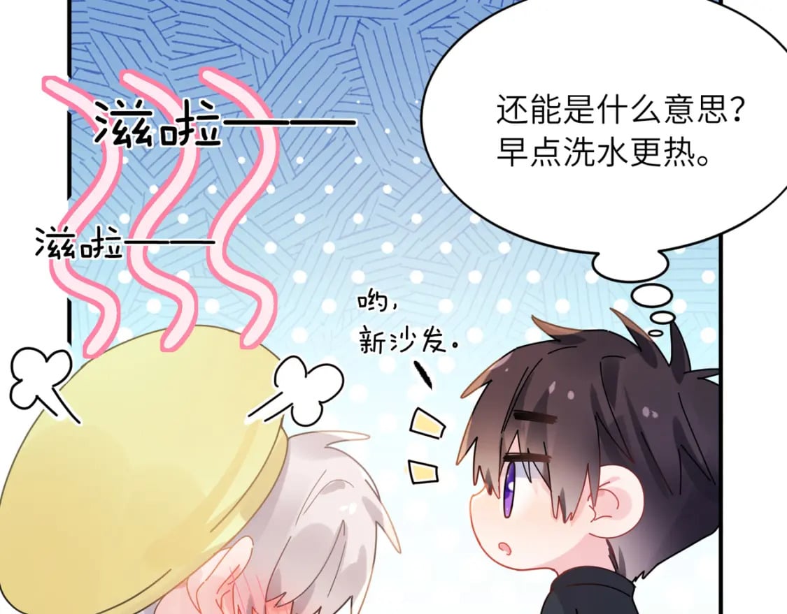 有本事你再凶一个作者漫画,第11话 对你没想法1图