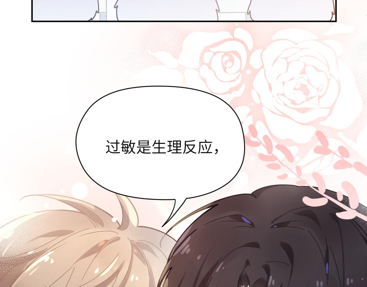 有本事你再凶一个？漫画,第64话 属性1图