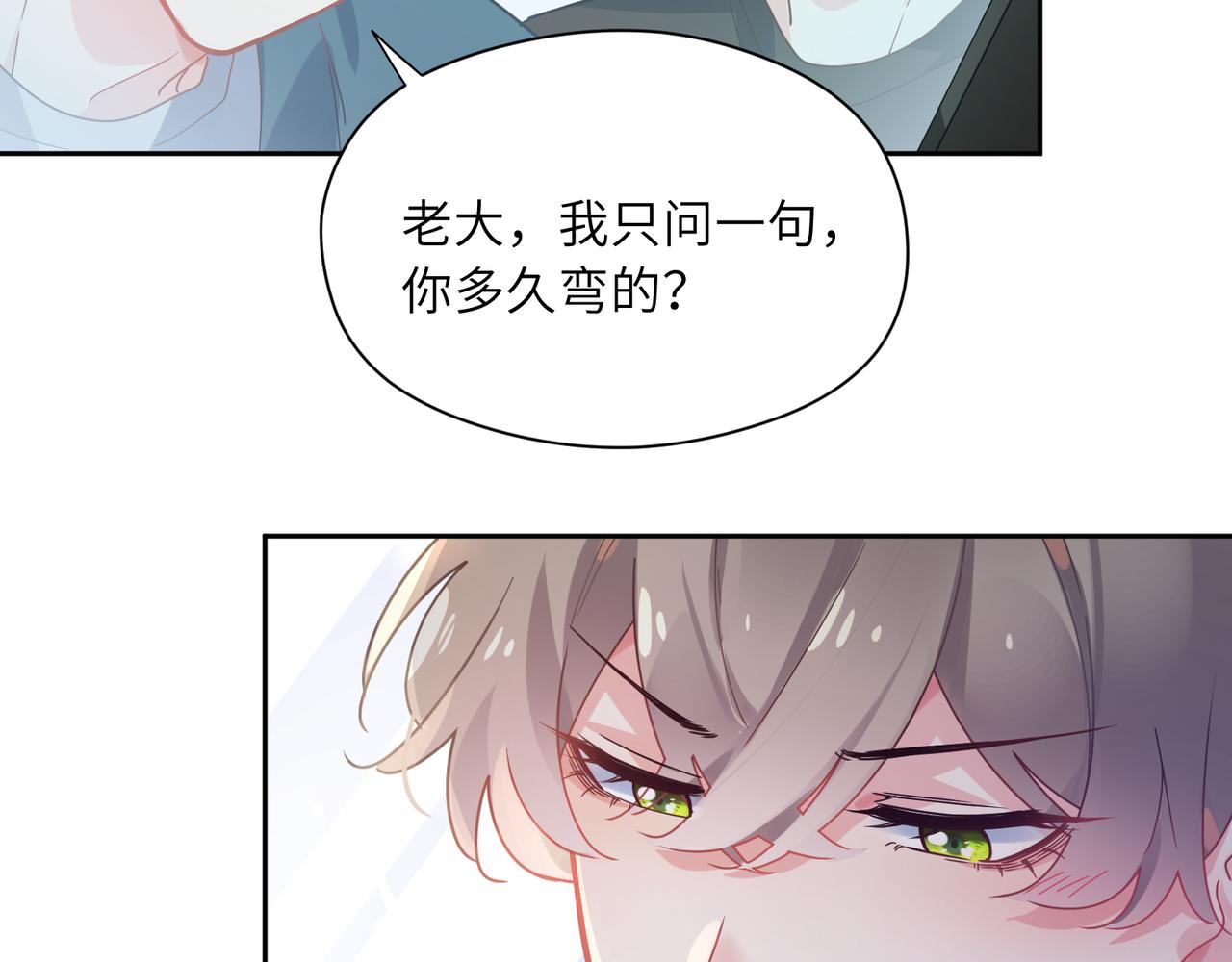 有本事你再凶一个作者漫画,第55话 我走了1图