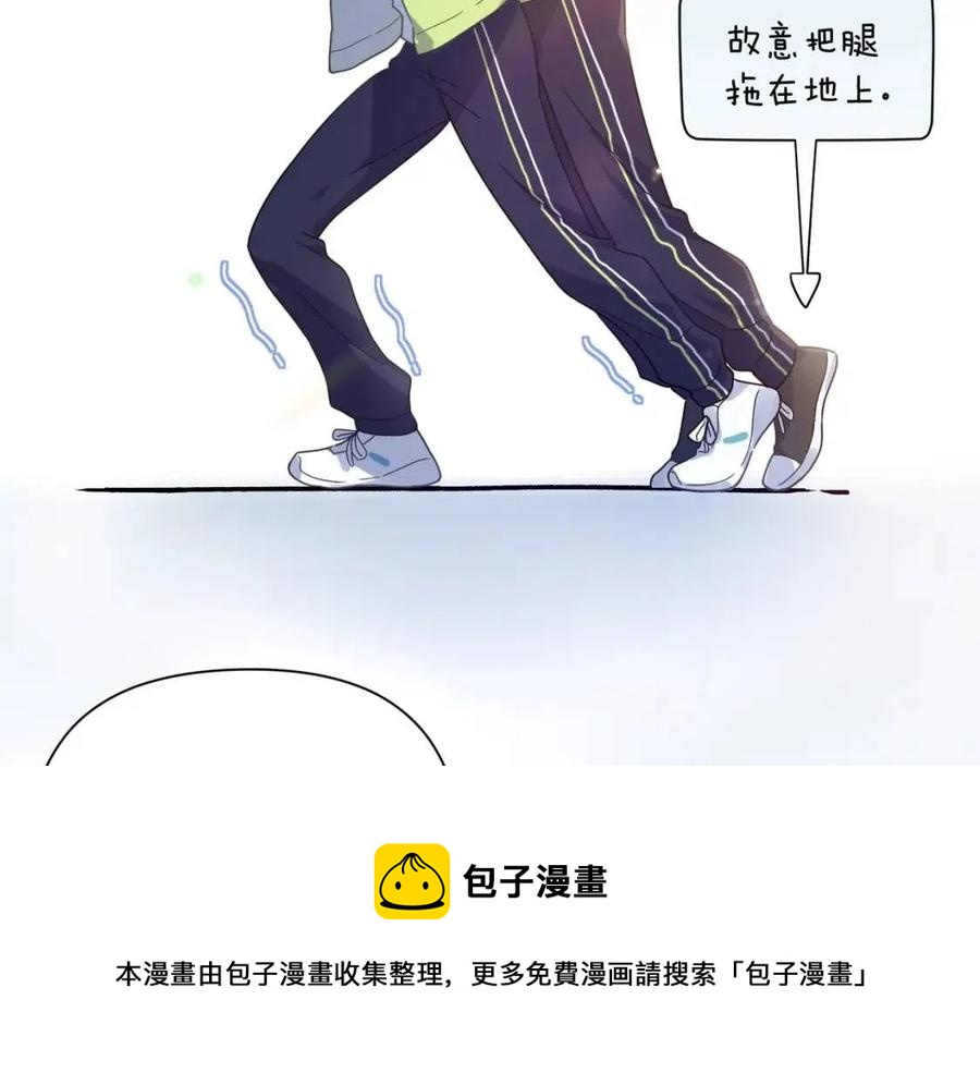 有本事你再凶一个作者漫画,第47话 季予明，你动动腿1图