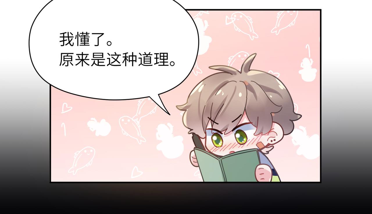有本事你再凶一个？漫画,第64话 属性2图