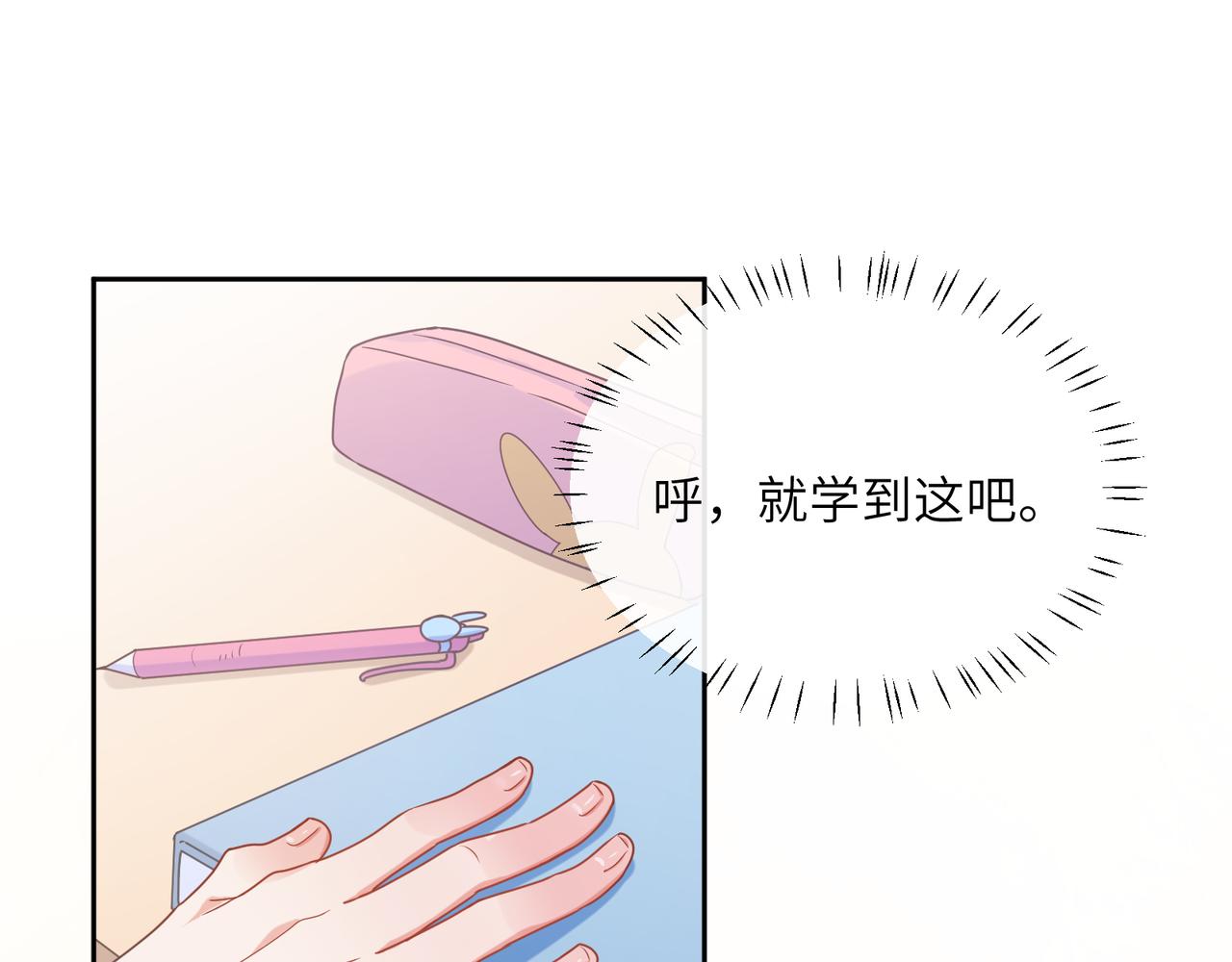 有本事你再凶一个作者漫画,第32话 体验派写手1图